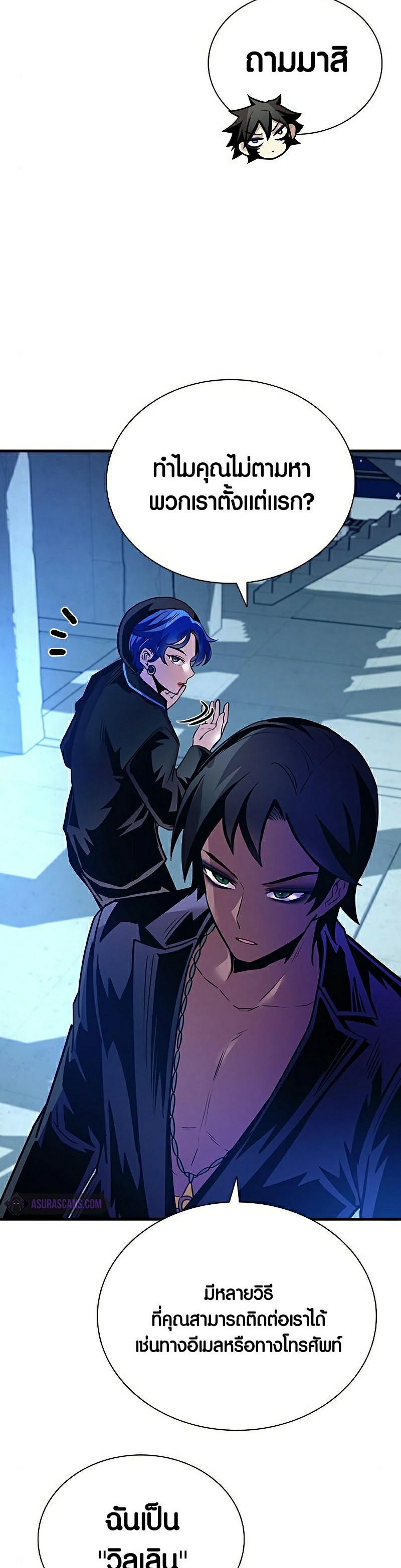 villain to kill 112.46