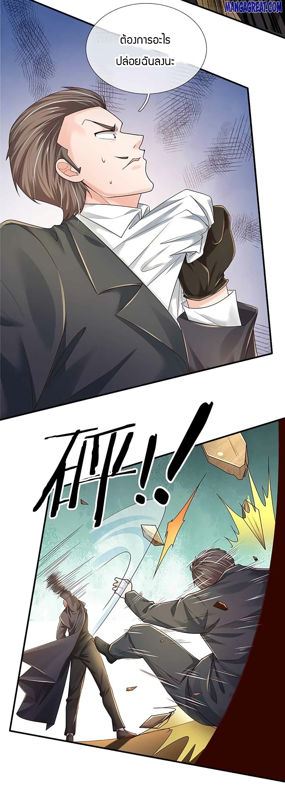 Immortal Emperor Refining 5000 Years ตอนที่ 126 (9)