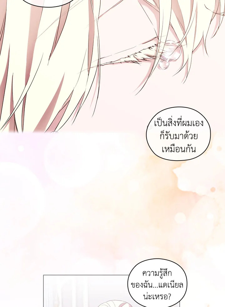 When the villainess loves 58 059