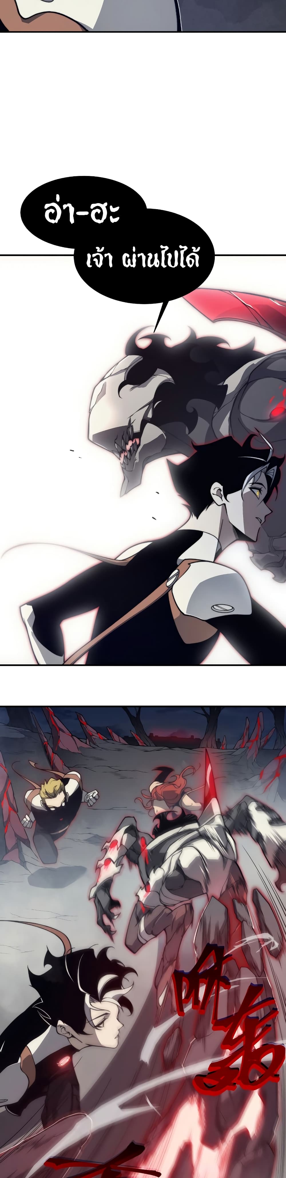 Demonic Evolution à¸•à¸­à¸™à¸—à¸µà¹ˆ 14 (33)