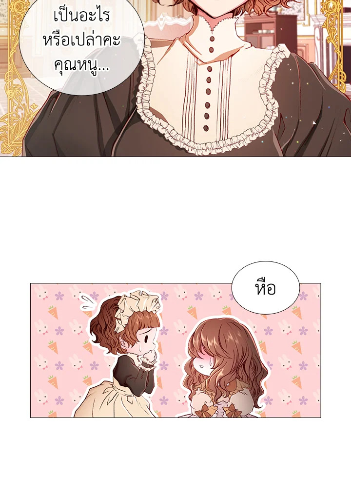 I Woke Up as the Ugly Duckling 1 11