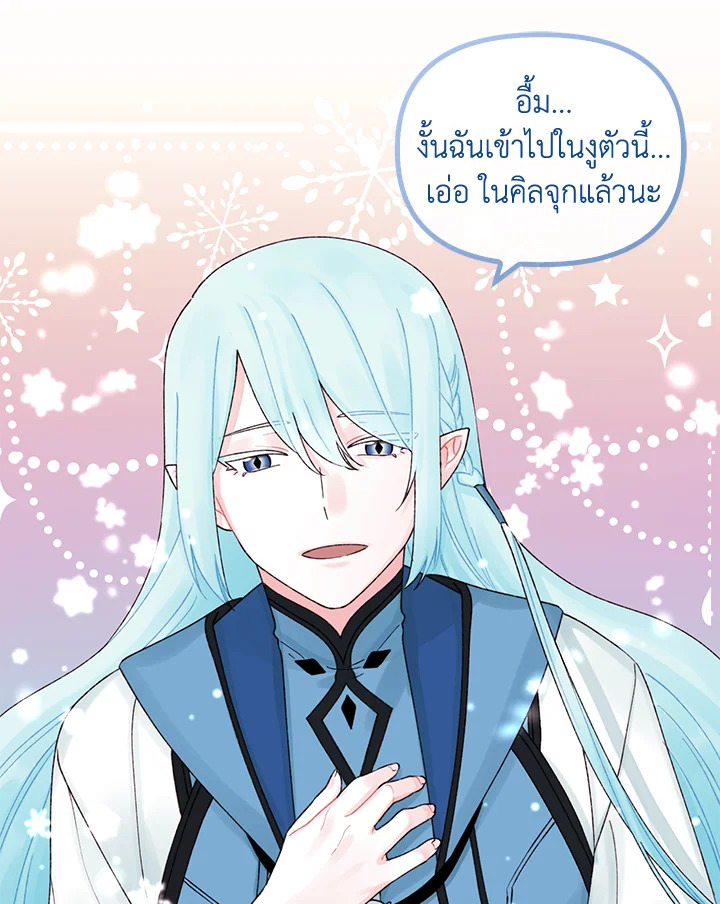 The Princess in the Dumpster 26 60