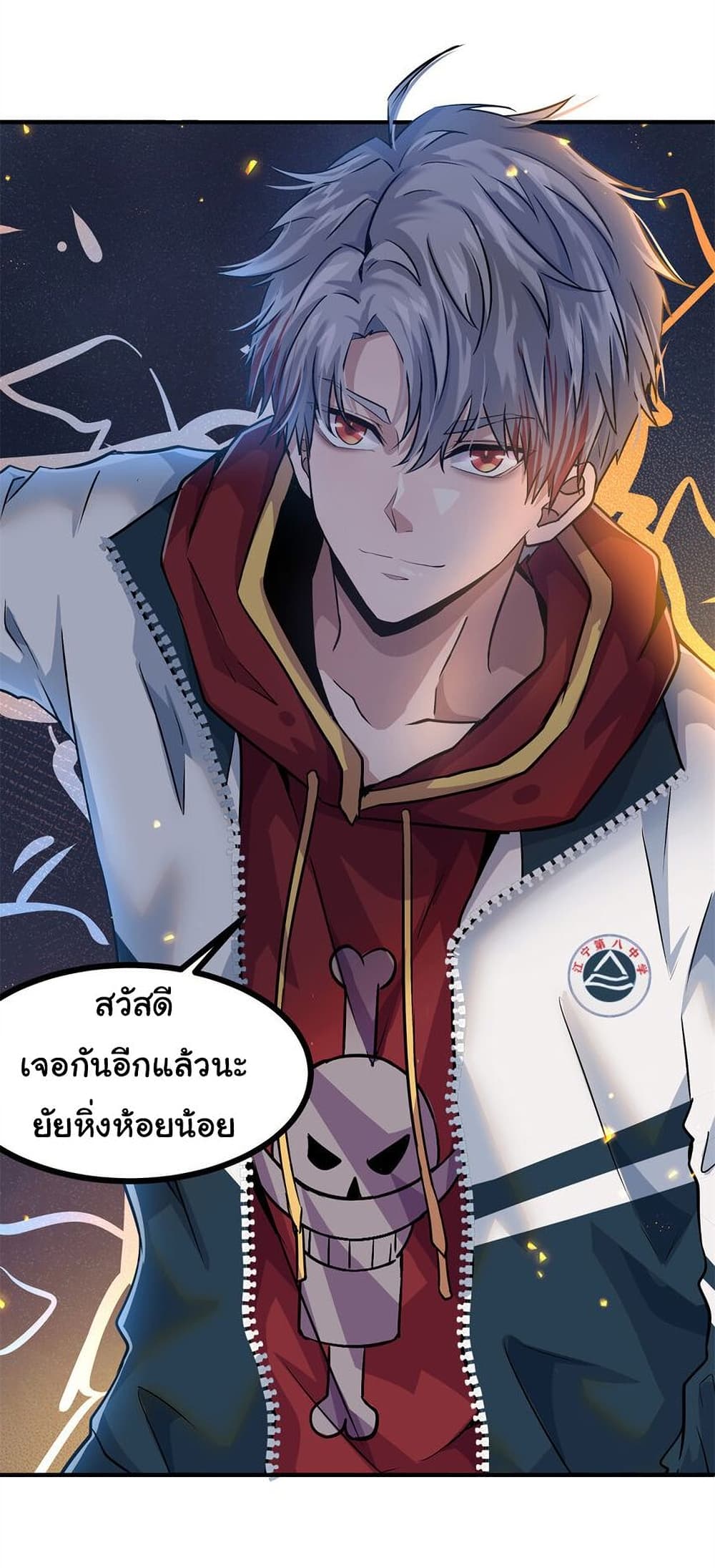 Live Steadily, Donโ€t Wave เธ•เธญเธเธ—เธตเน 11 (63)