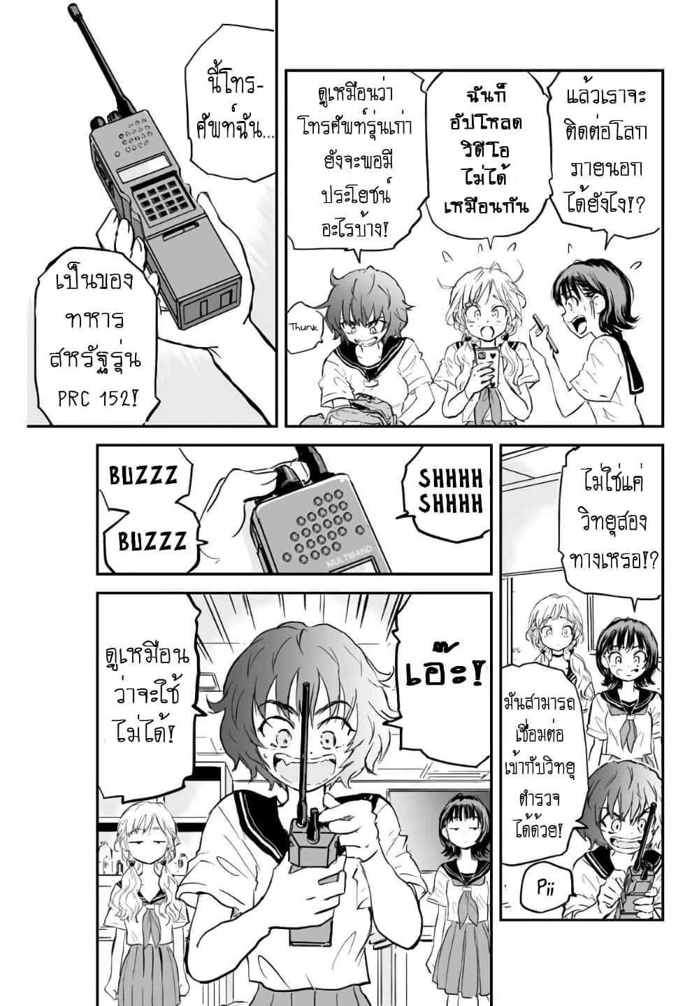 Manatsu no Grey Goo 2.3 10