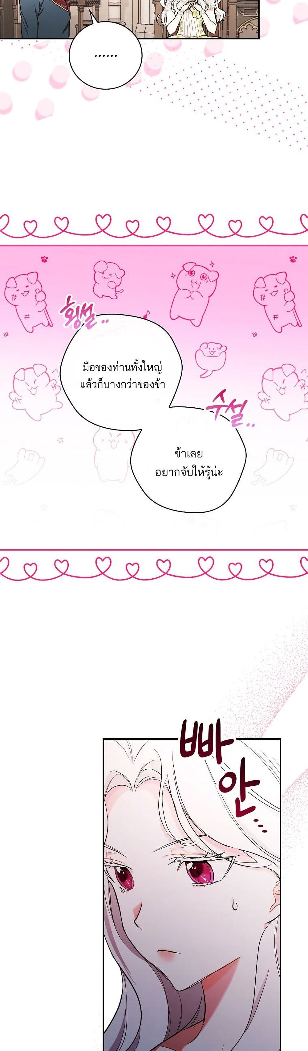 Iโ€ll Be The Warriorโ€s Mother เธ•เธญเธเธ—เธตเน 16 (28)