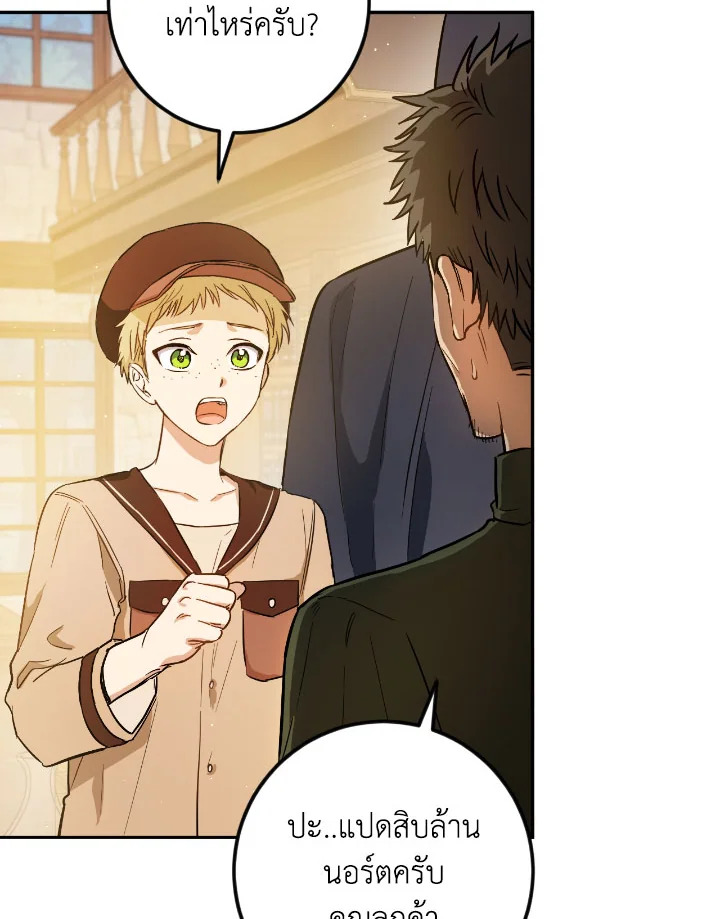 The Princess' Double Life 47 32