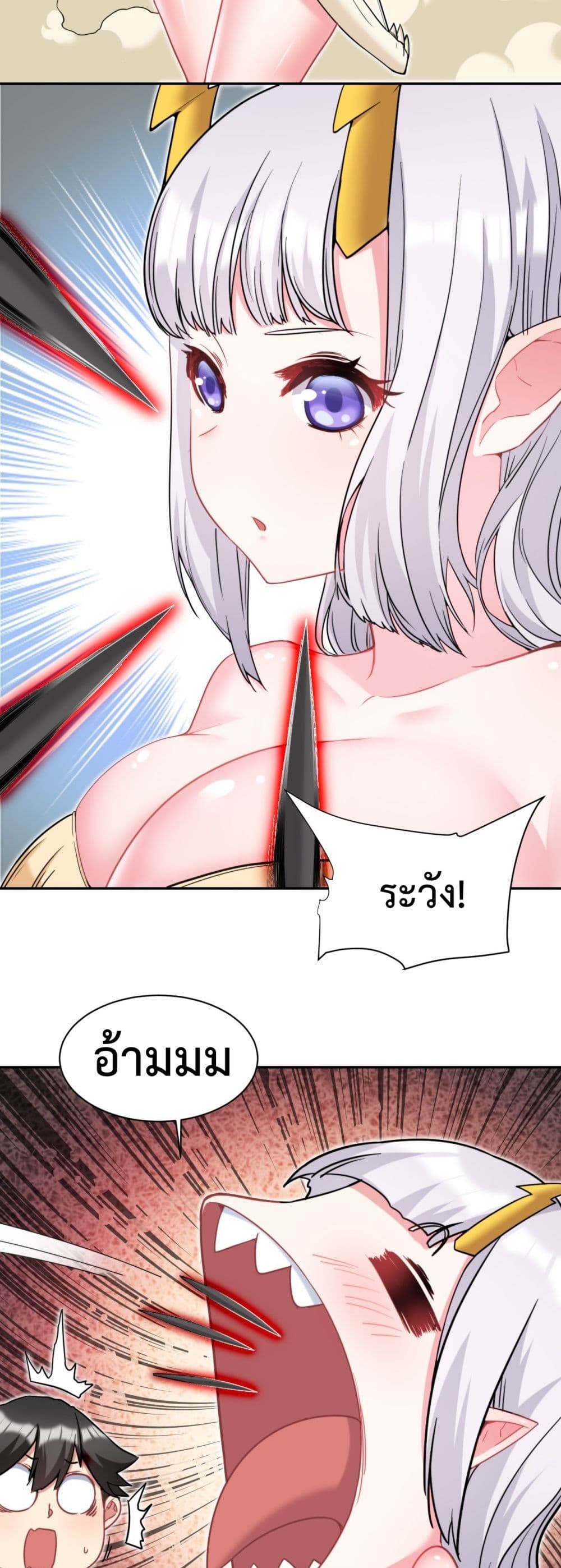 After The Dragon Slaying Knight 16 (4)