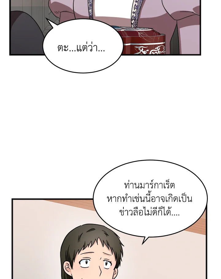 The Villainess Lives Twice 59 26