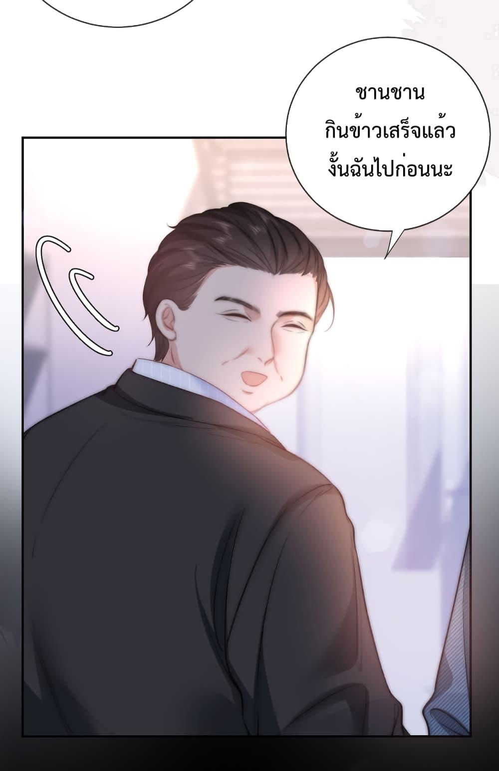 Female Leader – ย้อนเวลาเปลี่ยนชะตา ครูฝึกสาวทรงเสน่ห์ ตอนที่ 9 (30)