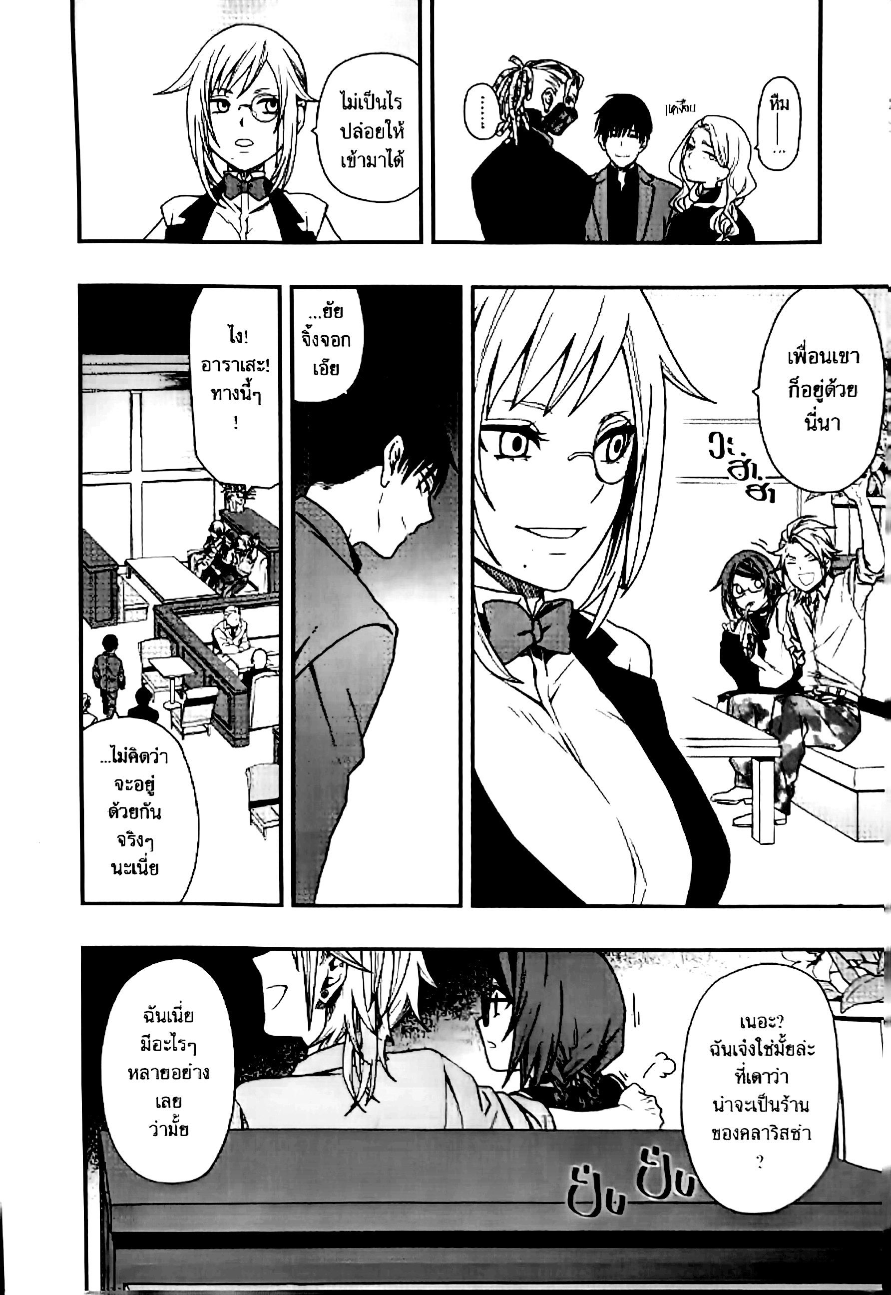 Dead Mount Death Play8 (16)