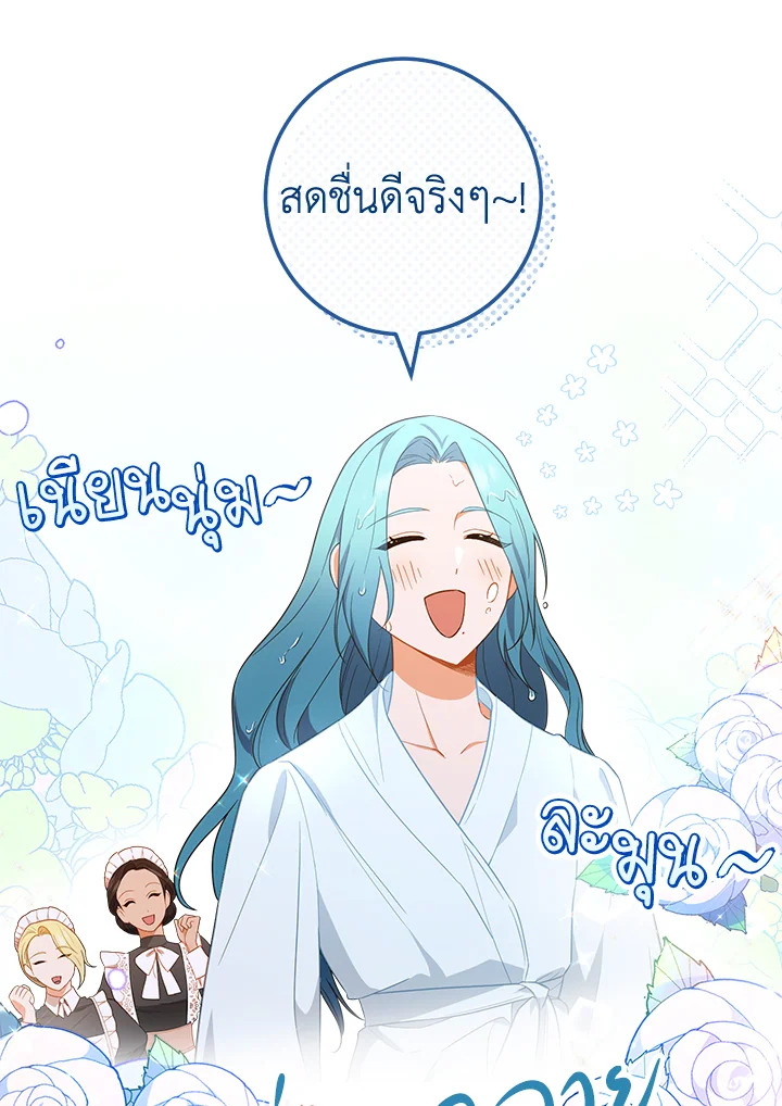 The Young Lady Is a Royal Chef 82 033