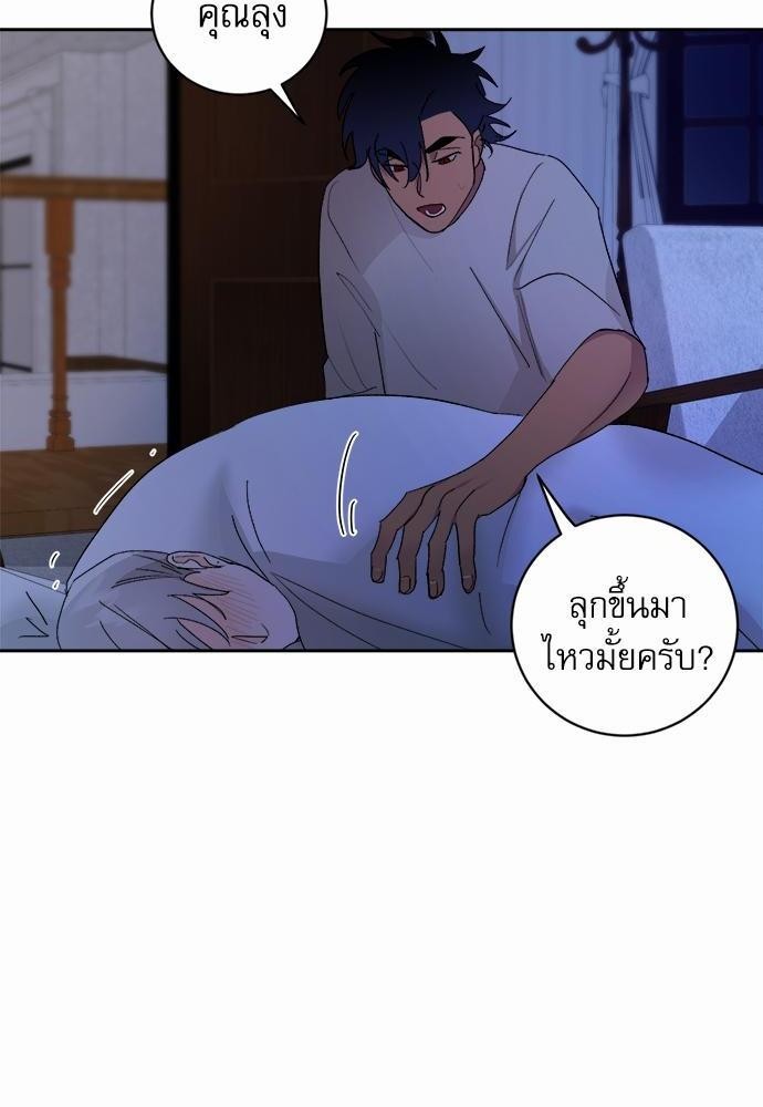 เสือขย้ำจันทร์ 21 26