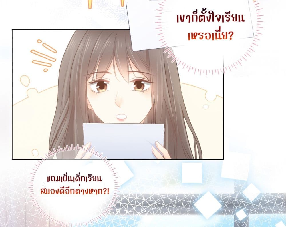 She and White Roses – เธอกับกุหลาบขาว ตอนที่ 4 (27)