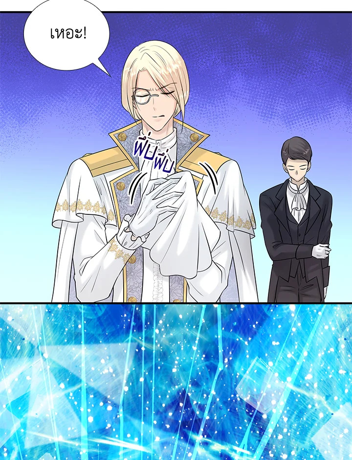 Marriage and Sword 21 090