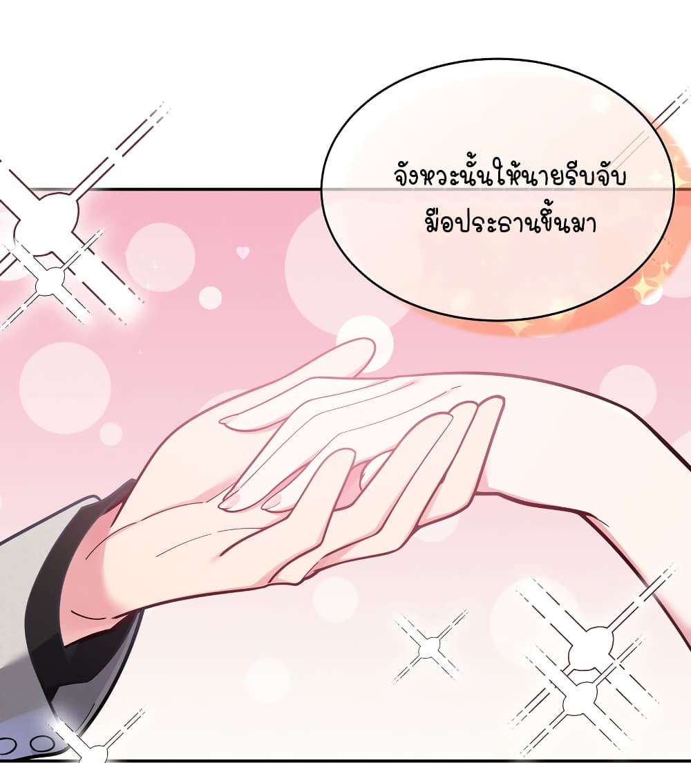 Fake Girlfriend My Fault ตอนที่ 46 (13)