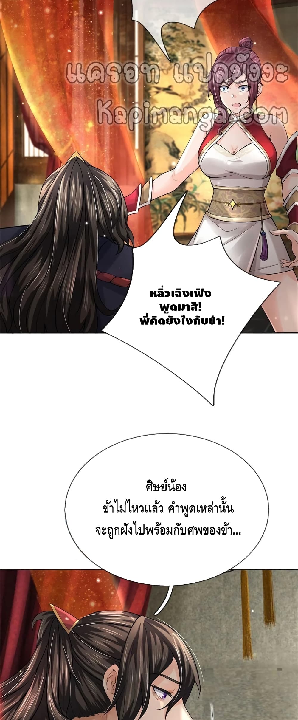 Way of Domination 107 (24)