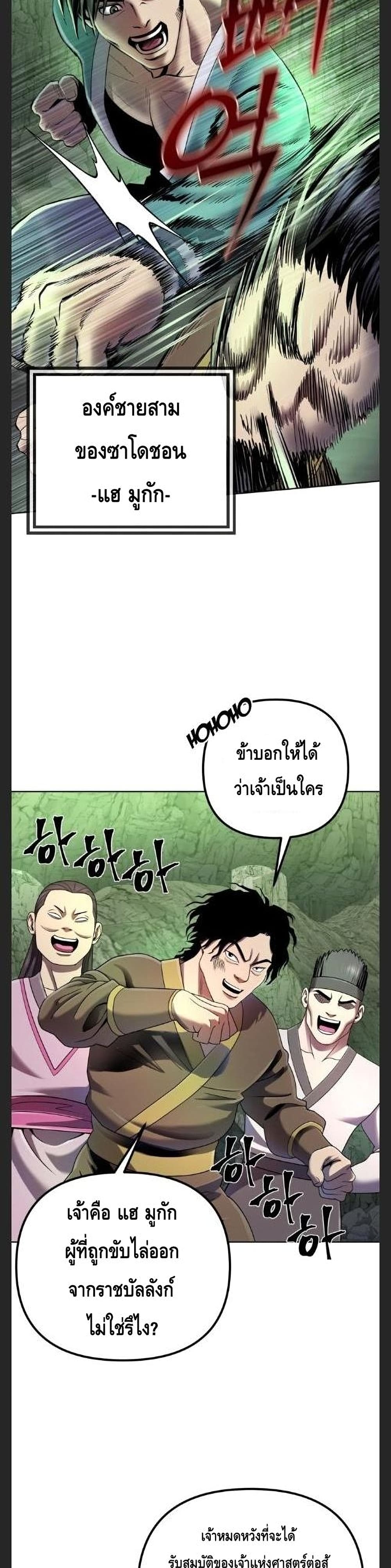 Ha Buk Paeng’s Youngest Son ตอนที่ 39 (14)