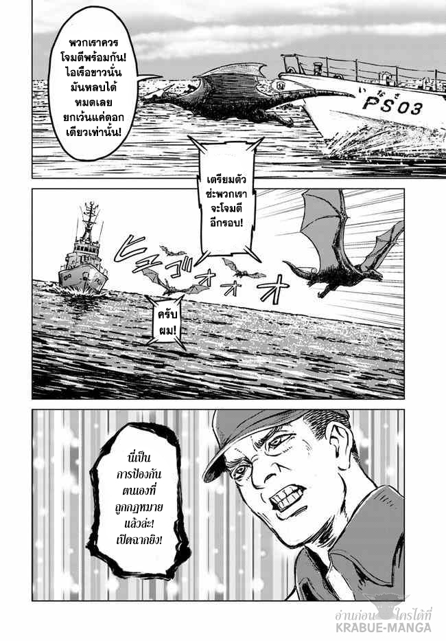 Nihonkoku Shoukan 20 (5)