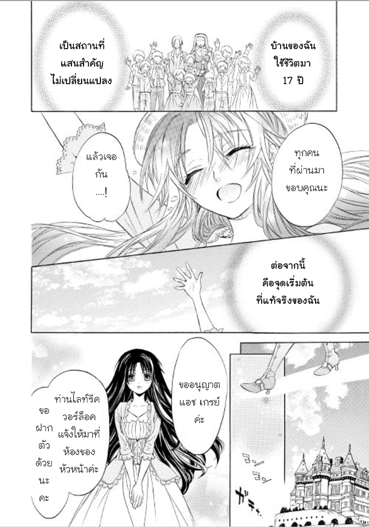 Kishi sama no Tsukaima ตอนที่ 6 (14)