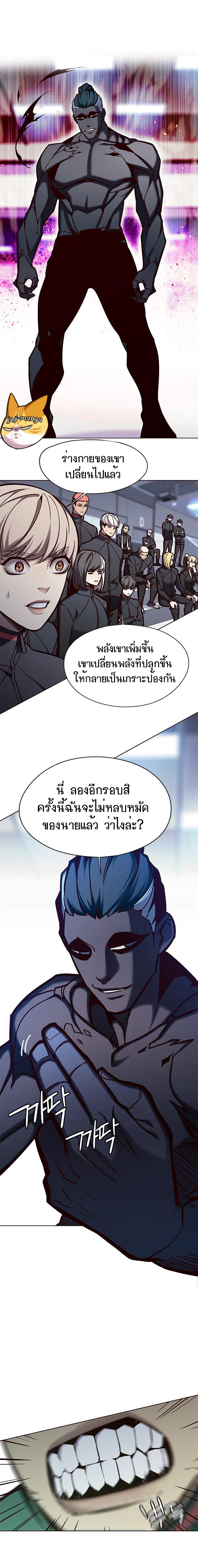 Eleceed ตอนที่ 148 (16)