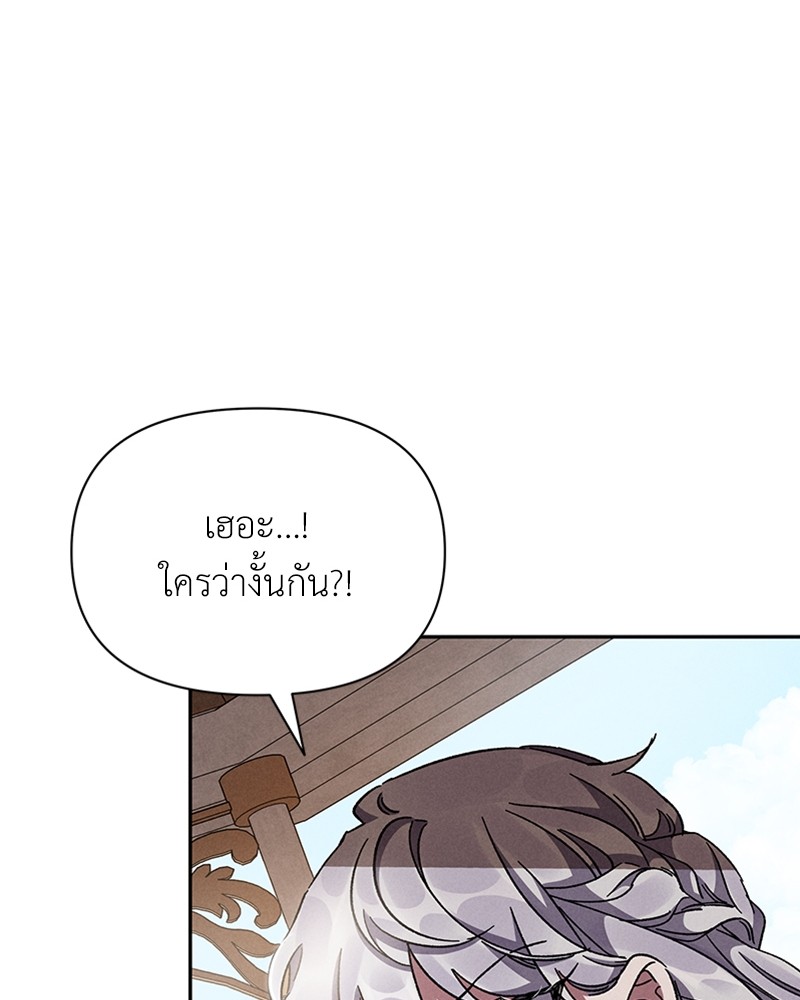 Dear Nemesis 8 (77)