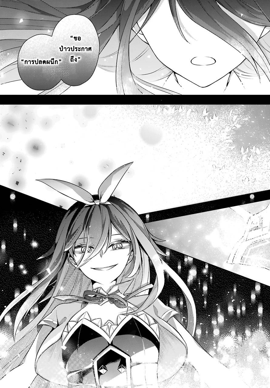 Shijou Saikyou no Daimaou, Murabito A ni Tensei suru 30 (17)