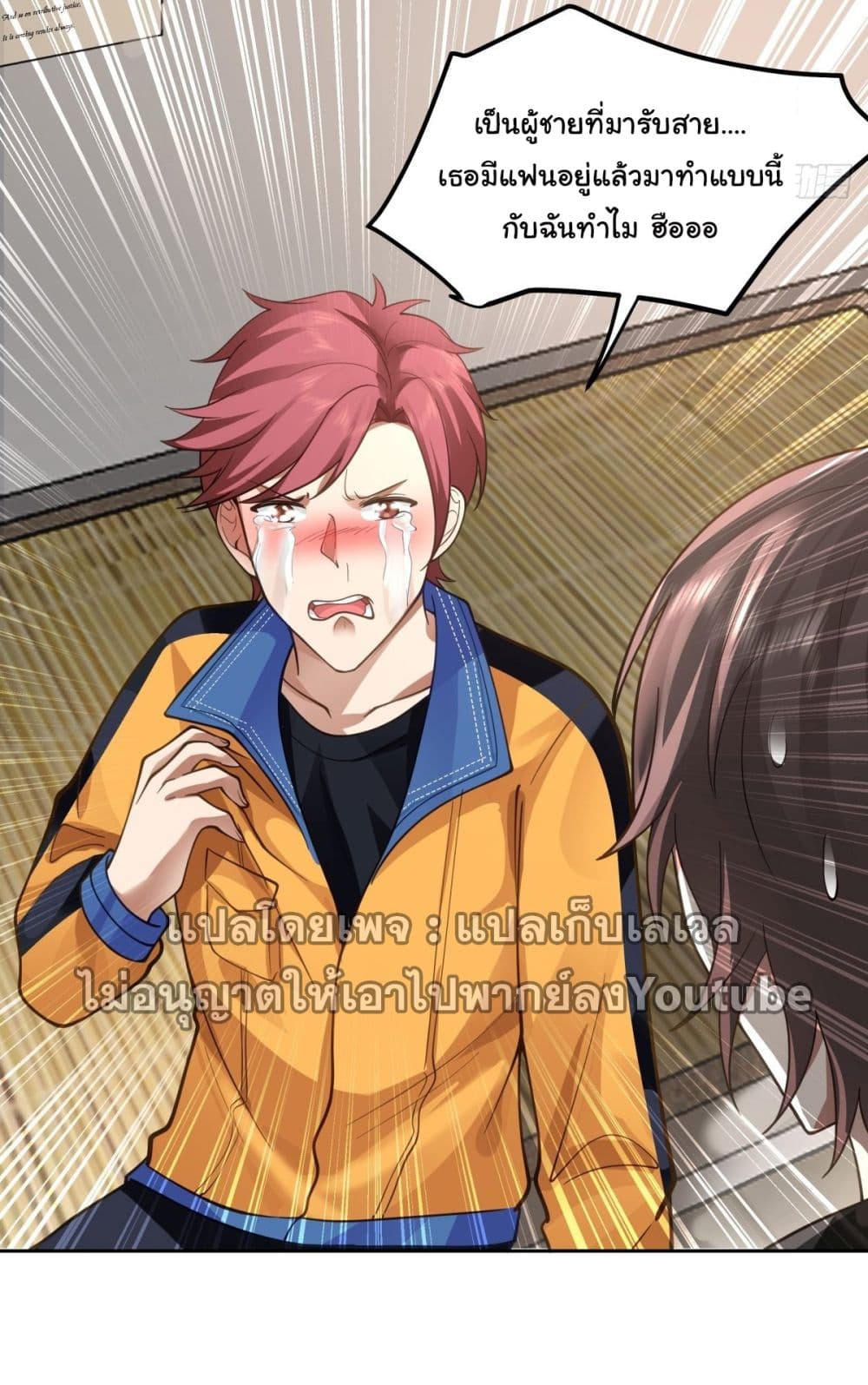 I Really Don’t Want to be Reborn 53 08