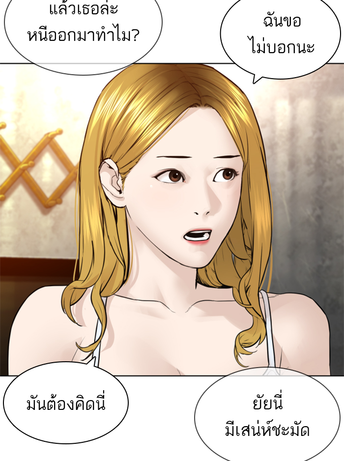 How to Fight เธ•เธญเธเธ—เธตเน142 (104)