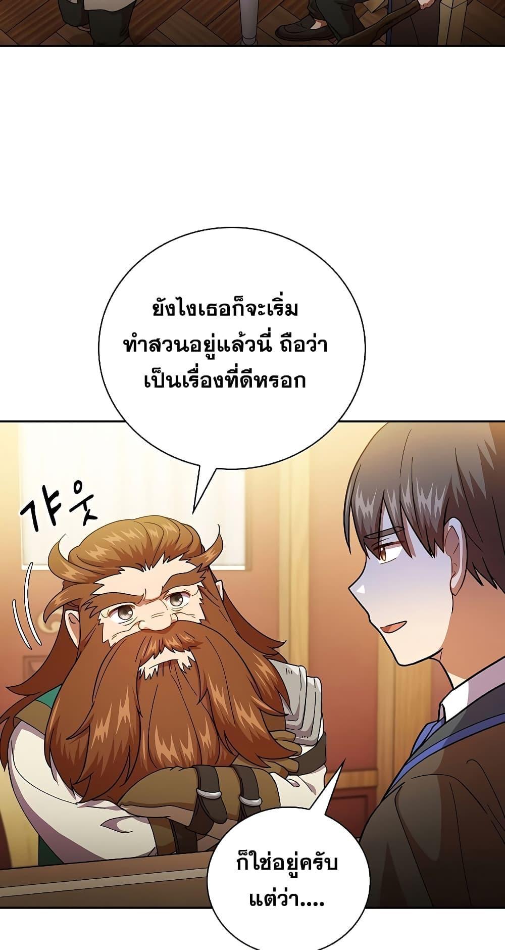 Life of a Magic Academy Mage 36 66