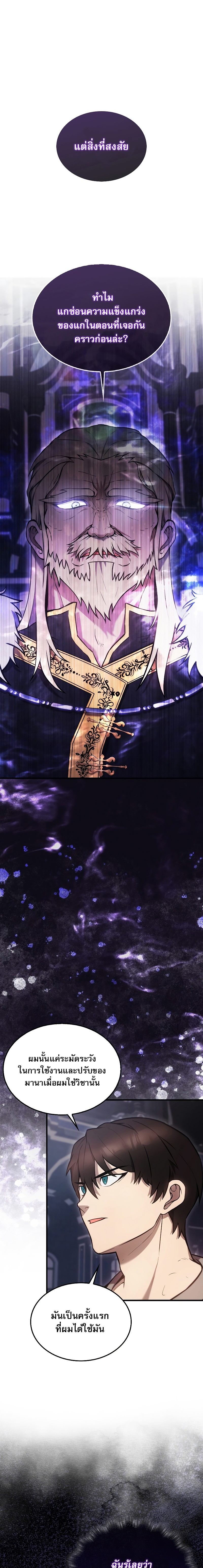 the extra is too strong 12.03