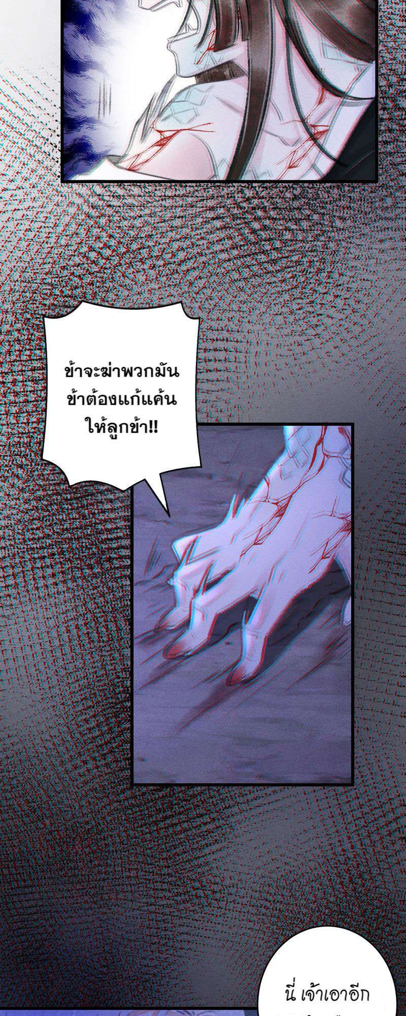 รอรักข้ามกาลเวลา90 24