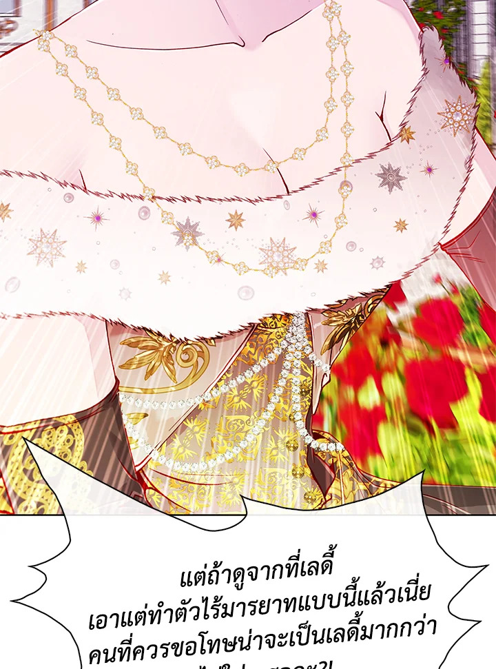I Woke Up as the Ugly Duckling 66 048