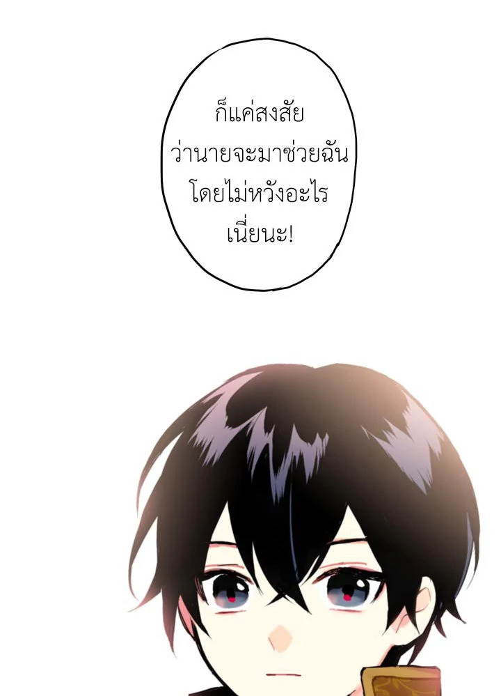 Survive as the Hero’s Wife 5 19