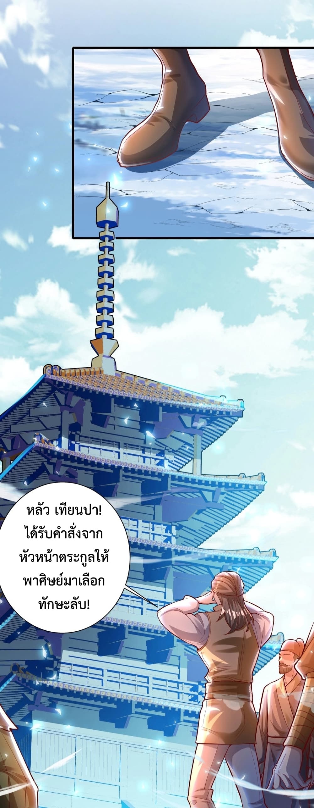 Martial Arts Peak 6 04