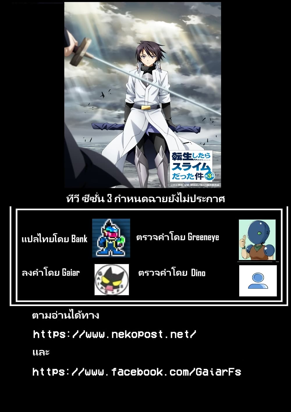 TenSura Nikki Tensei Shitara Slime Datta Ken 52.2 (14)