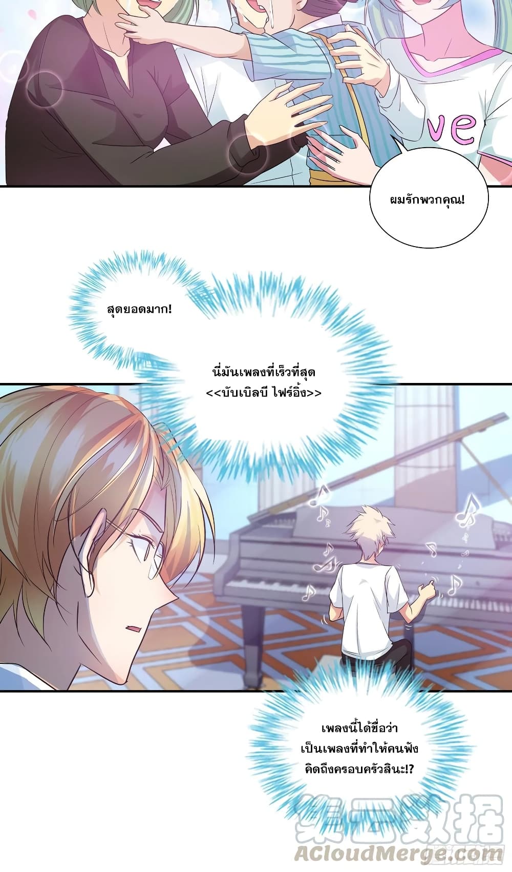 I Am A God of Medicine ตอนที่ 75 (22)