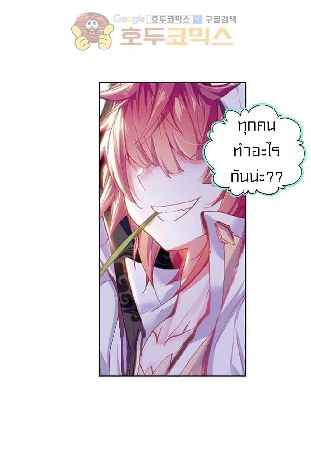 Perfect World ตอนที่ 74 (26)