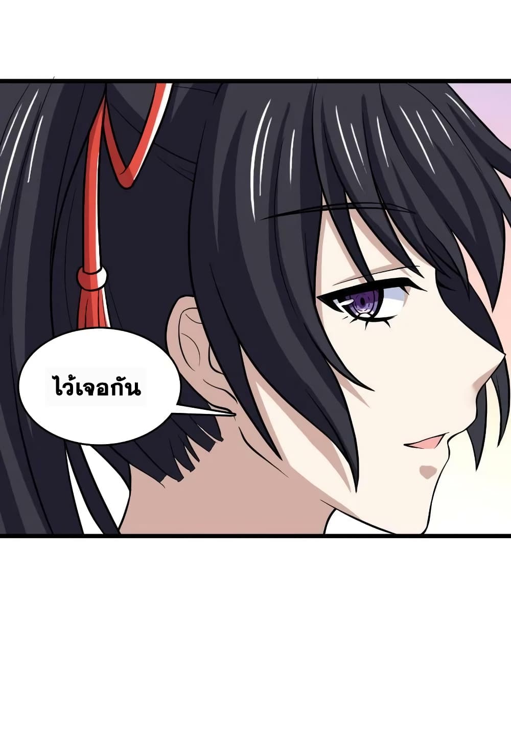 The Martial Emperor’s Life After Seclusion ตอนที่ 190 (32)