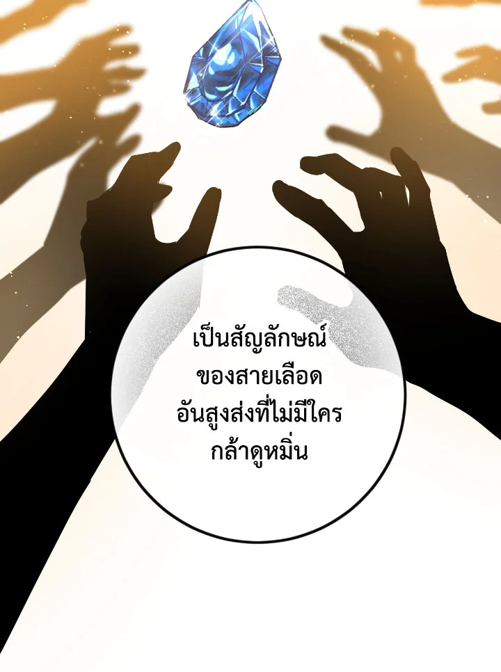 The Princess' Double Life 50 35