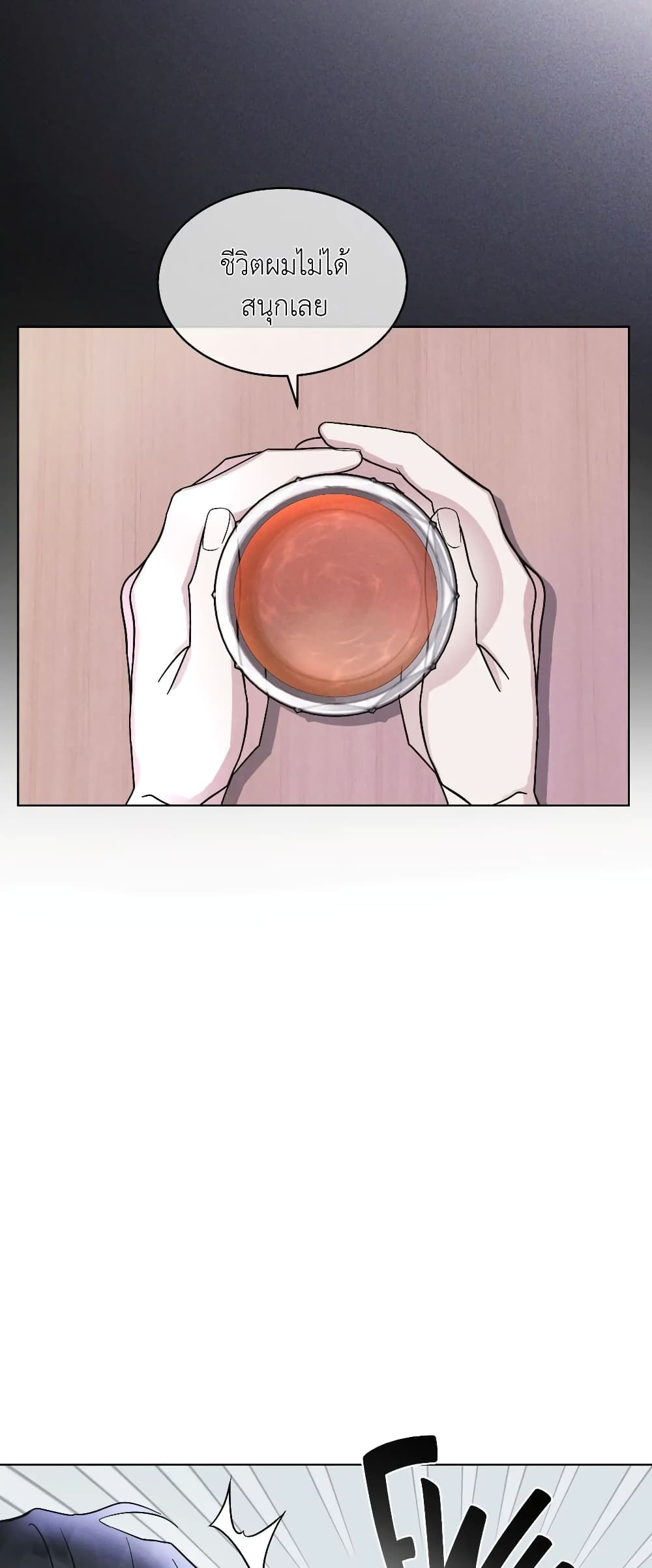 Rainbow City ตอนที่ 12 (42)