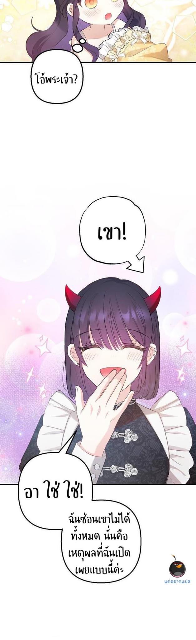 I’m a Daughter Loved by the Devil 6 29