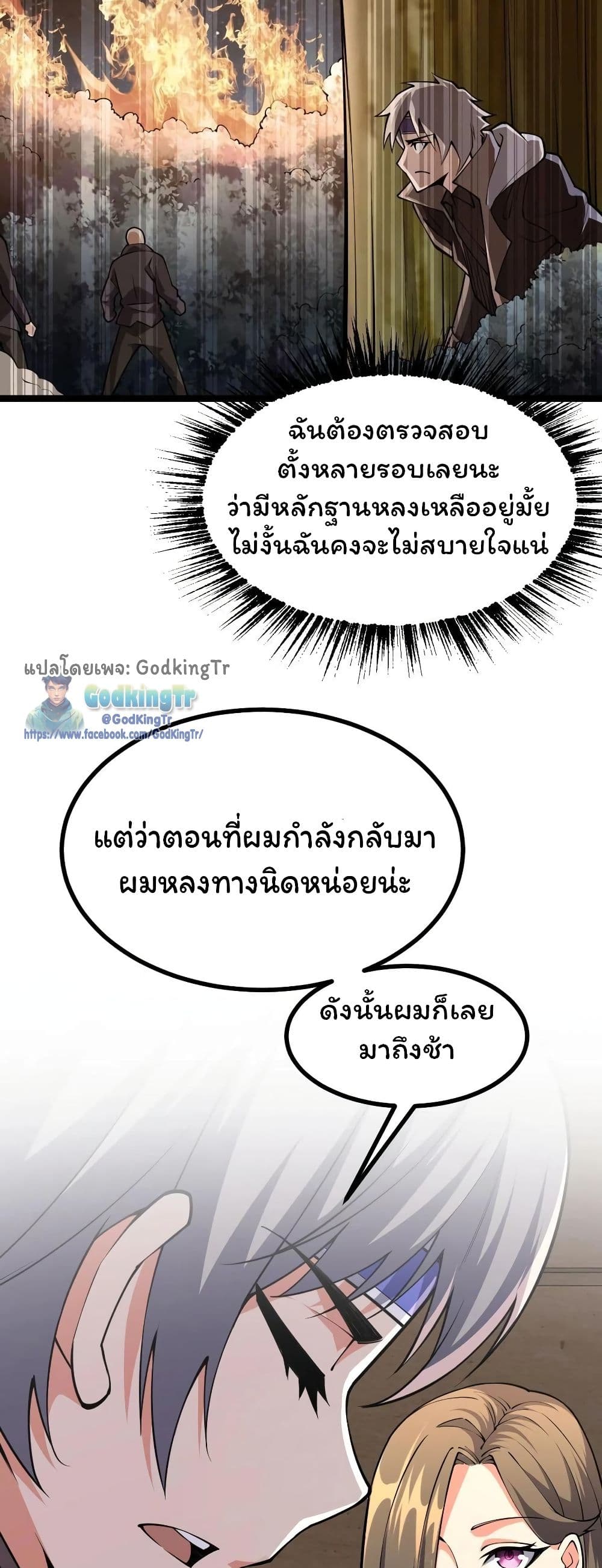 All Attribute Martial Arts ตอนที่  9 (13)