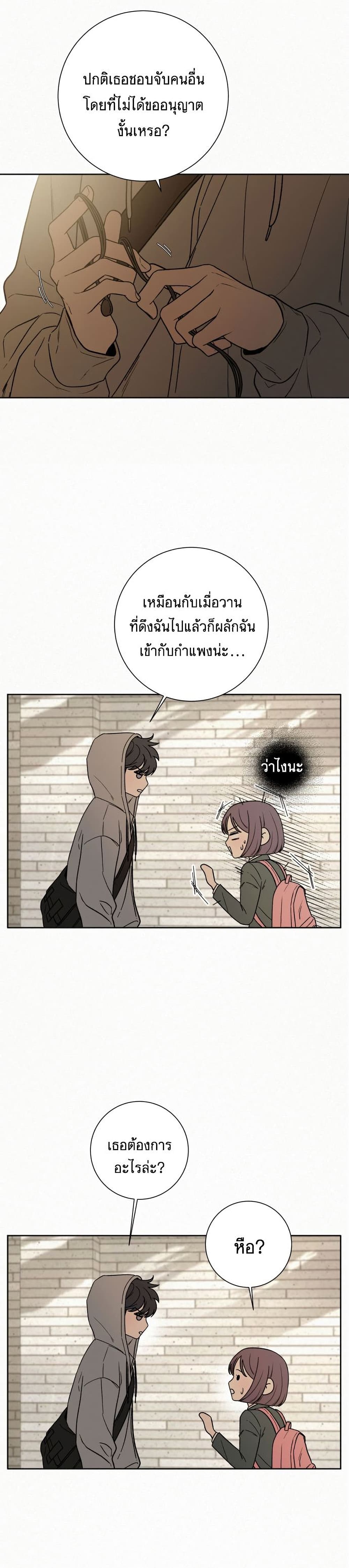 Operation True Love เธ•เธญเธเธ—เธตเน 7 (45)