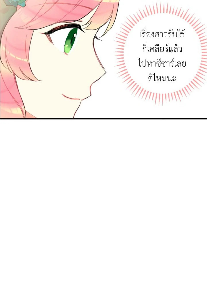 Survive as the Hero’s Wife 5 03