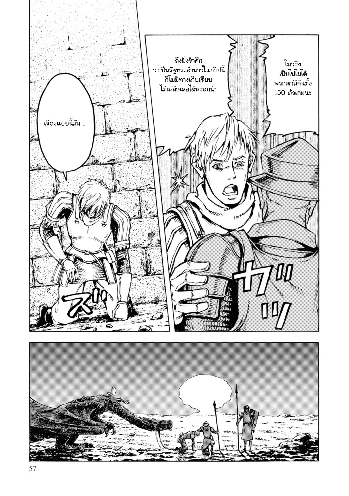 Nihonkoku Shoukan 12 (20)