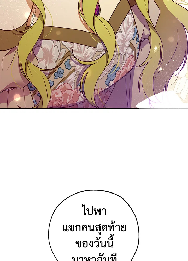 The Princess Imprints a Traitor 23 116