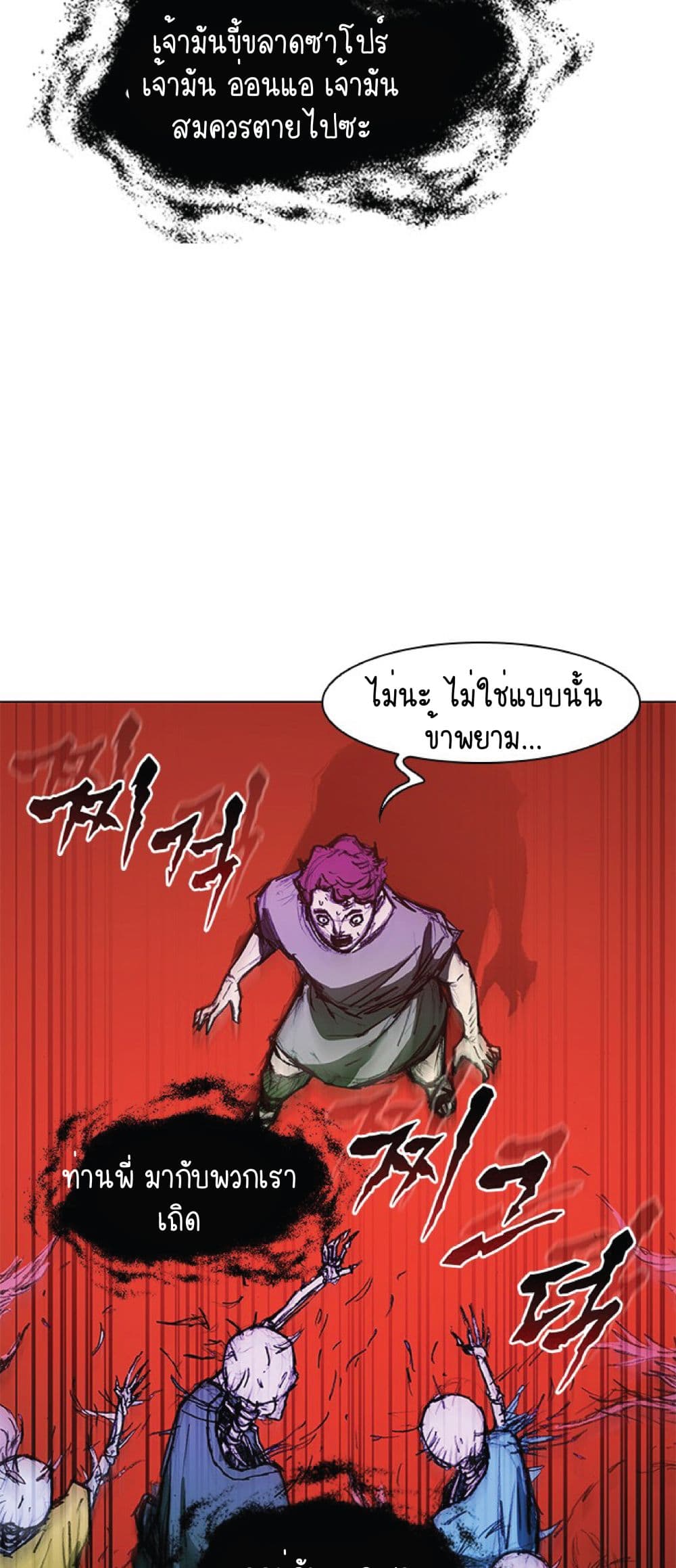 The Long Way of the Warrior ตอนที่ 47 (49)