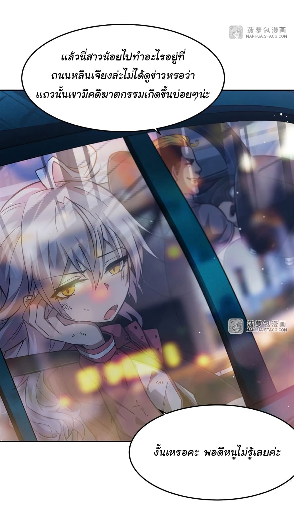 Become a Witch in a World Full of Ghost Stories ตอนที่ 31 (5)