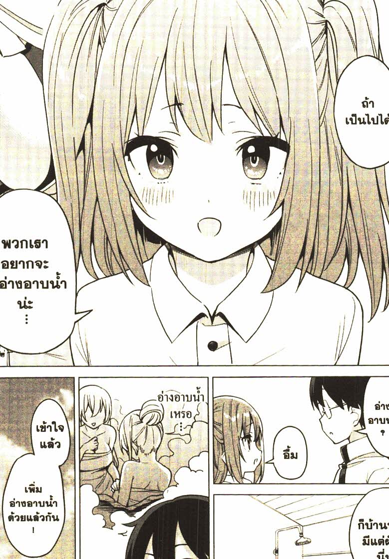 Gacha wo Mawashite Nakama wo Fuyasu 29 (9)