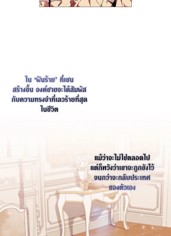 When the villainess loves 54 25